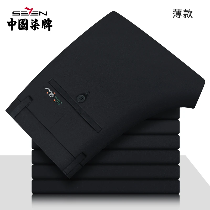 【含竹纤维】柒牌男装薄款休闲裤 2022夏季新款透气百搭直筒长裤