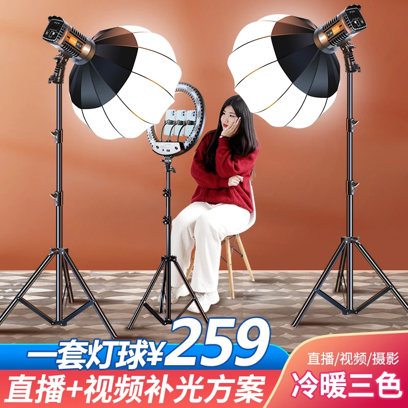 补光灯摄影直播拍摄拍照主播网红直播间氛围灯专业室内打光落地式