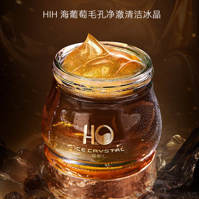 HIH海葡萄毛孔净澈清洁冰晶啫喱水润细致清洁霜毛孔清洁膏通用