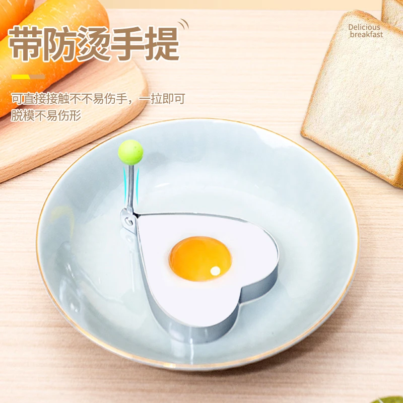 卡通diy煎蛋模具煎爱心形圆形荷包蛋煎鸡蛋模型早餐