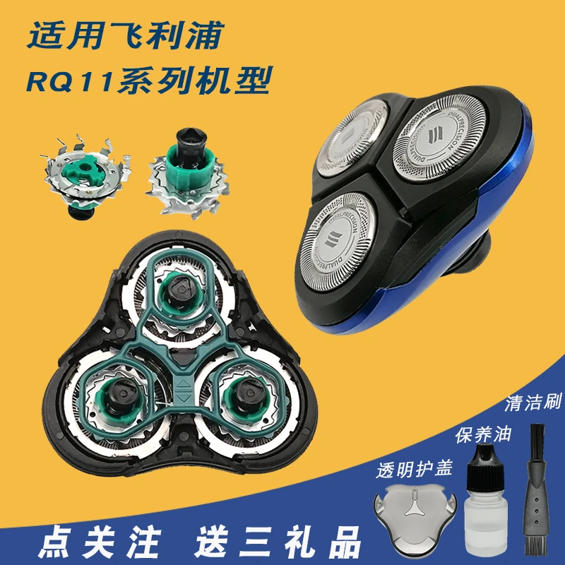 适用飞利浦剃须刀RQ1150 1180 1175 1160X 1155 RQ1131刀片刀头