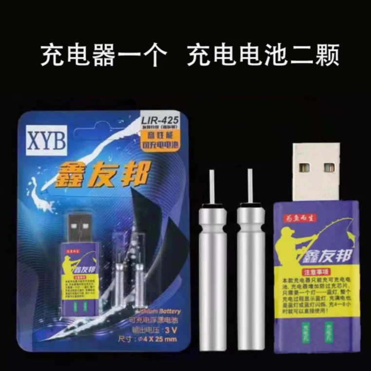 夜光漂电池充电器CR425电子漂电池可充电电池