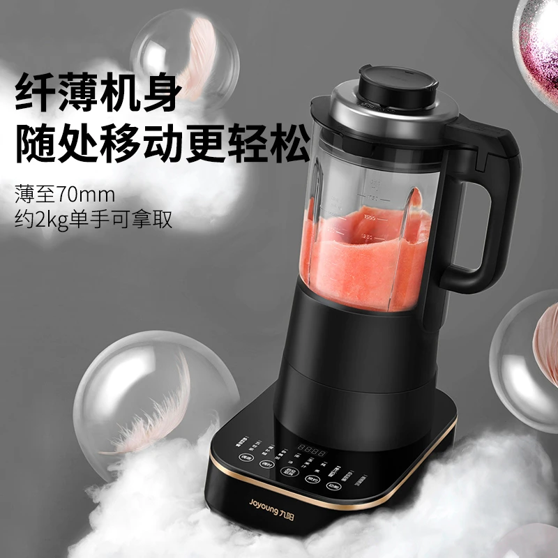 九阳破壁机智能预约榨汁豆浆搅拌机辅食家用多功能低音免滤P393