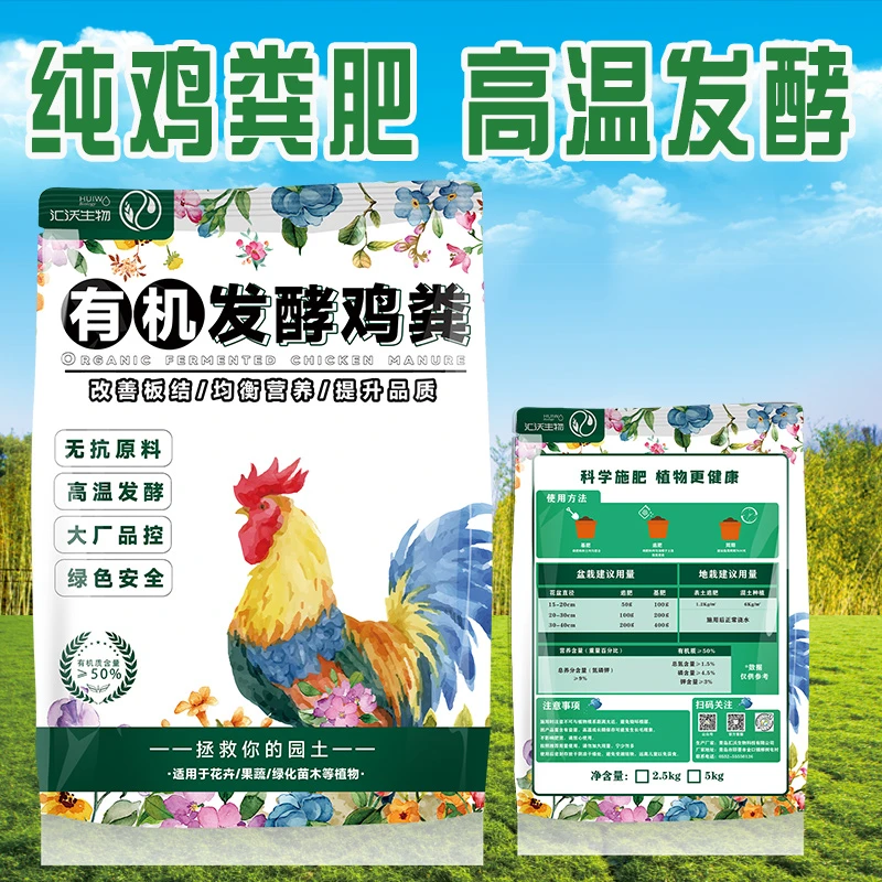 鸡粪肥有机肥养殖促进适用发芽种菜养花肥纯鸡粪家庭园艺发酵专用