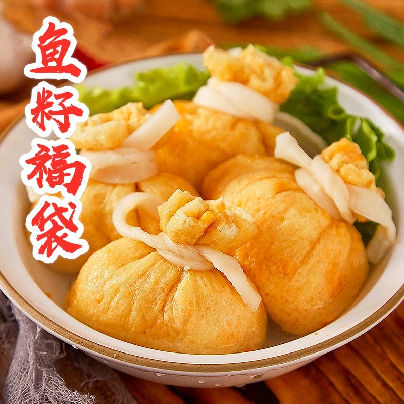 鱼籽福袋鲜虾福袋鲜肉福袋关东煮火锅丸子豆捞麻辣拌鱼丸