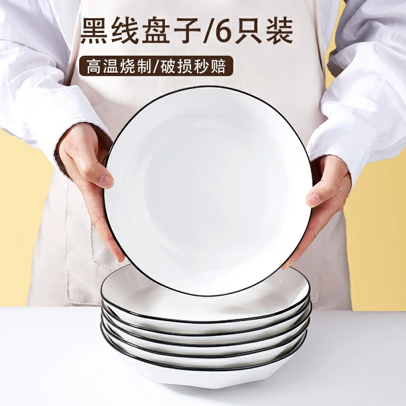 【宠粉福利】6个装 北欧简约8英寸陶瓷菜盘家用盘子沙拉盘