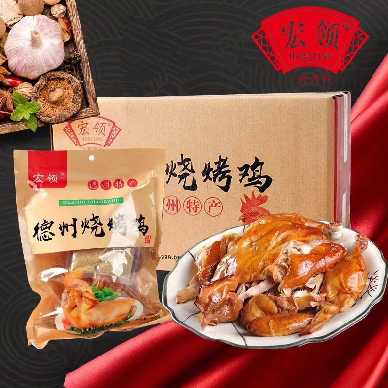 德州正宗宏领烧烤鸡手撕细嫩鸡肉真空包装开袋即食600g*2只扒鸡