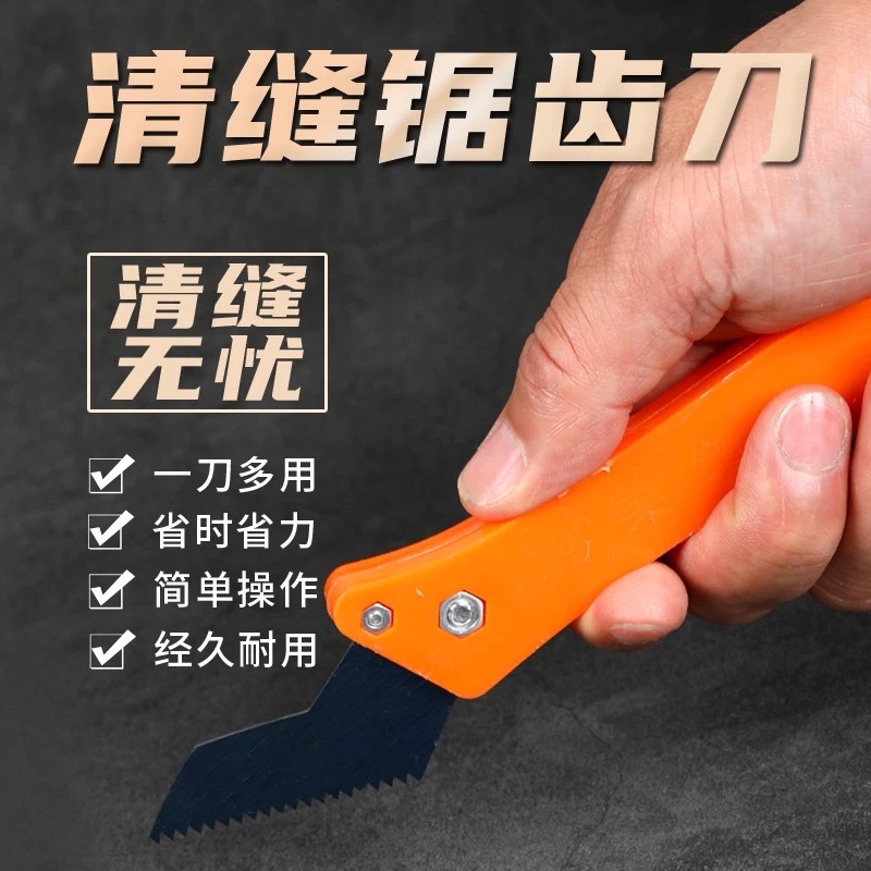 美缝水泥专用工具清缝勾缝刀瓷砖地美缝剂施工工具清缝刀开槽神器