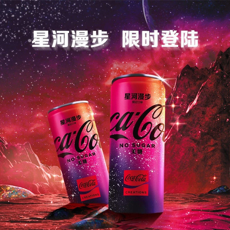 COCA COLA/可口可乐【现货】星河漫步无糖330ml*6罐乐创无界限定