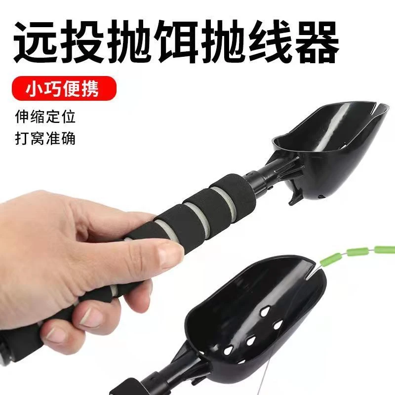 （中凯）黑武士伸缩打窝勺抛线器饵料勺多节可收缩钓鱼勺渔具小配件
