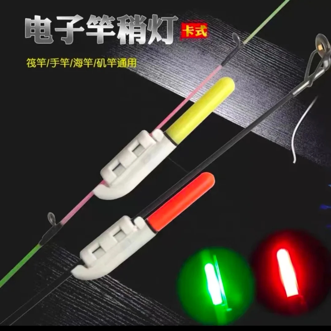 竿稍灯筏钓夜钓鱼竿灯电子夜光棒防水远投海竿矶钓抛竿通用卡扣式