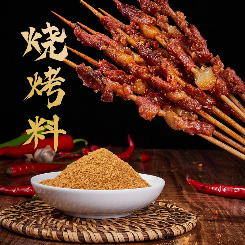 烧烤料调料烤肉料撒料蘸料腌料30g/袋在家腌制美味