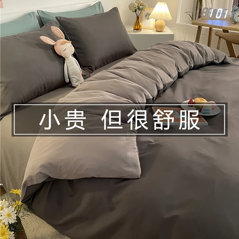 可裸睡床单被子四件套春秋床笠被套床上用品宿舍单人床三件套夏季