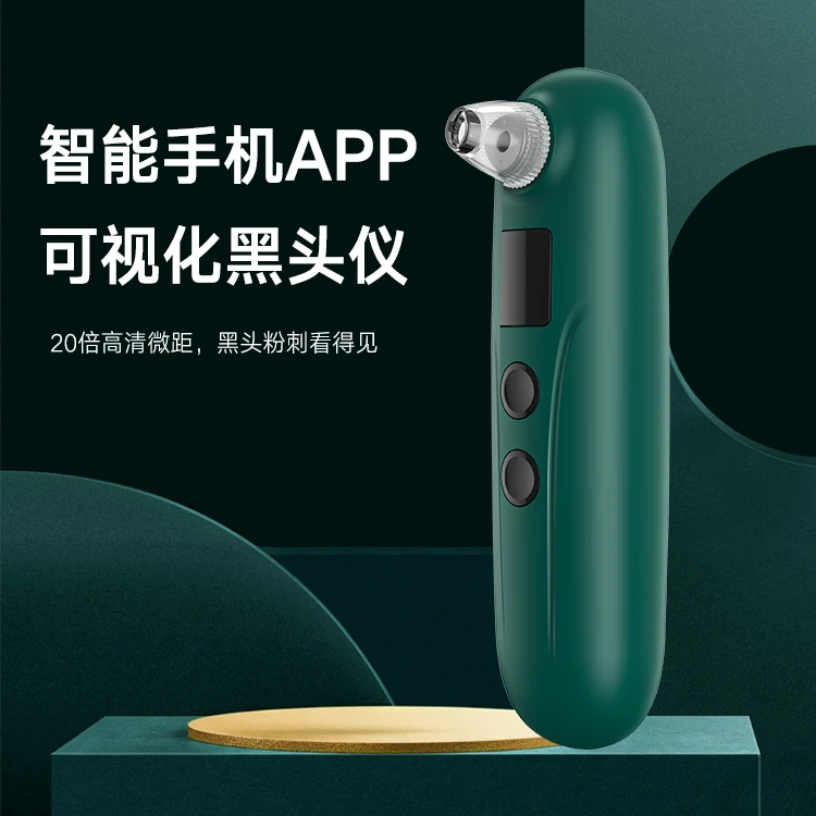 白蒂诗高清可视化吸黑头美容仪家用便携清洁神器去黑头电子美容仪