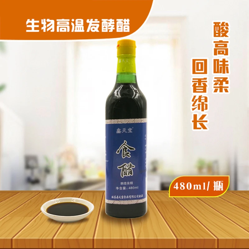四川扶贫鑫天宝天香食醋特级醋480ml