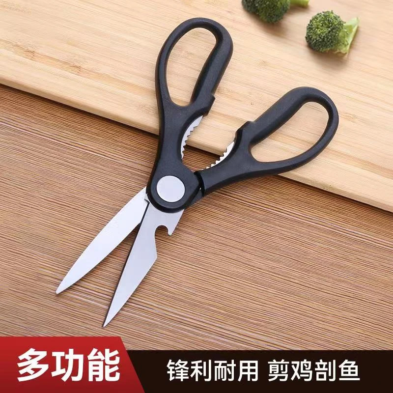 【粉丝专属】多功能家用剪刀裁切剪刀剪鸡骨剖鱼夹核桃起瓶盖厨房