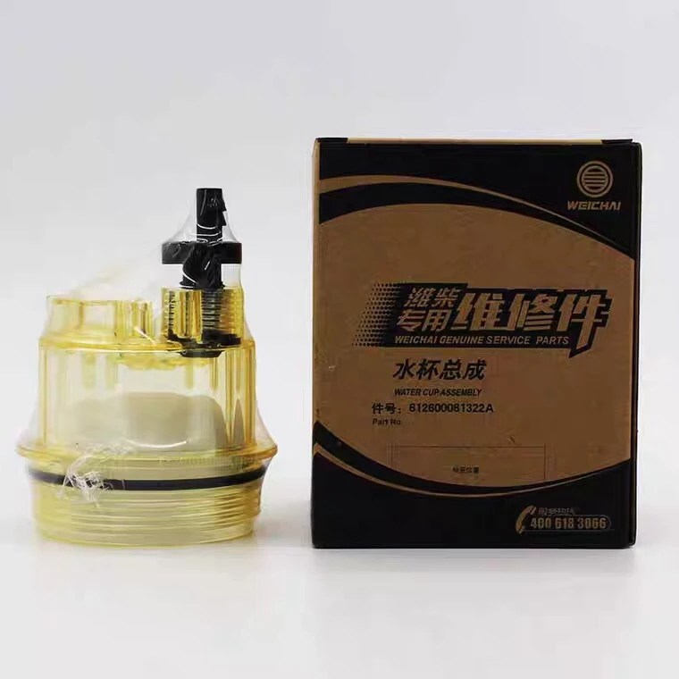 612600081322A潍柴专用水杯总成原厂燃油粗滤放心滤水寒宝集水杯