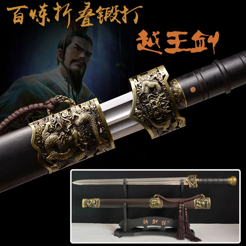 铸剑谷 越王剑花纹钢乌木八面宝剑龙泉传统工艺珍藏 未开刃