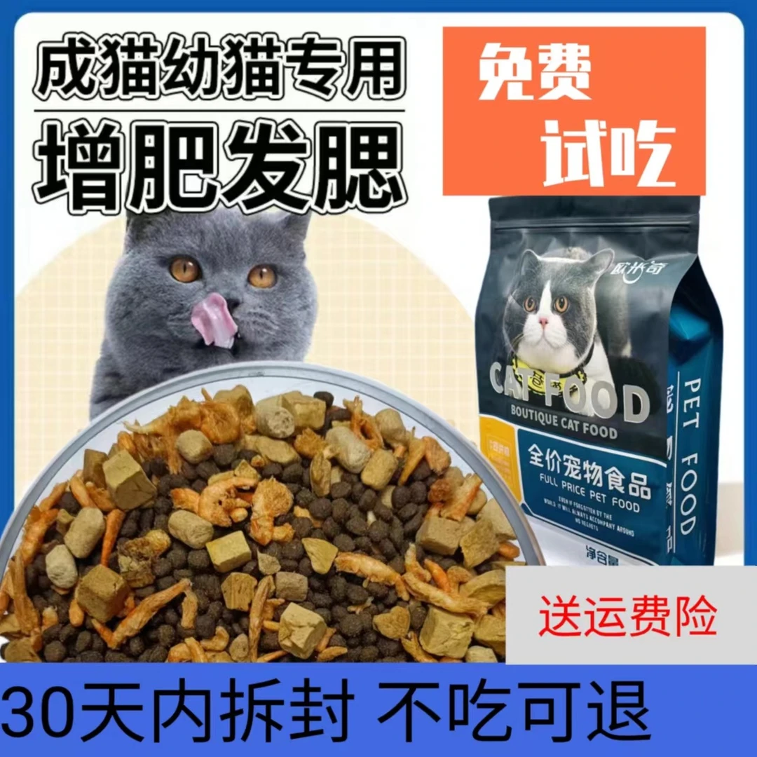 全价全期冻干四拼猫粮通用型猫粮批发添加深海鱼油适合全阶段食用