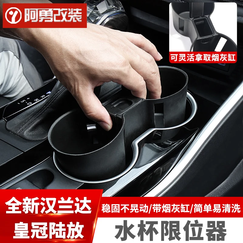 22-25款汉兰达水杯限位器皇冠陆放水杯架储物套烟灰缸配件阿勇