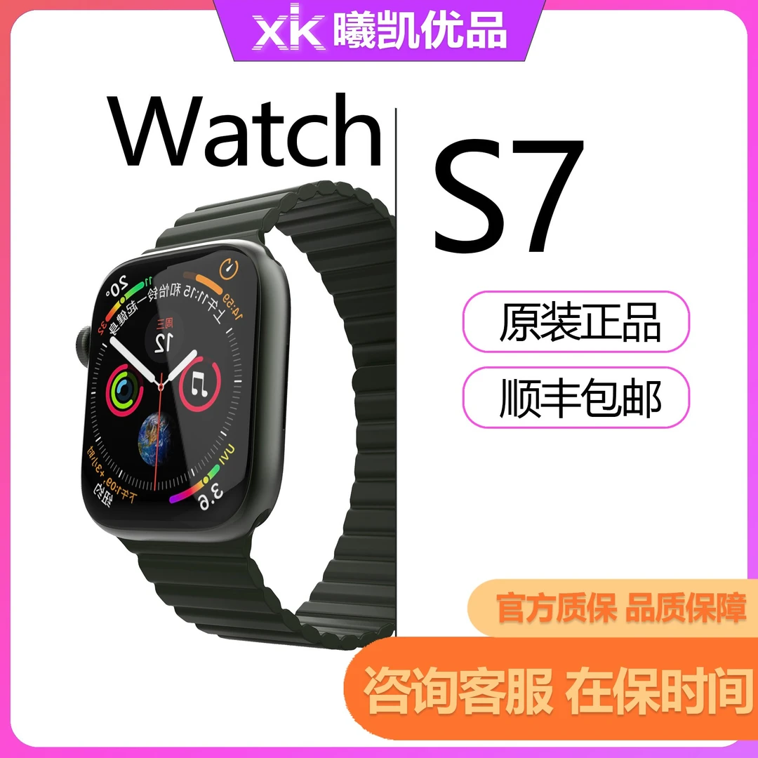准新品 Apple/苹果 watch s7  原装智能手表 苹果