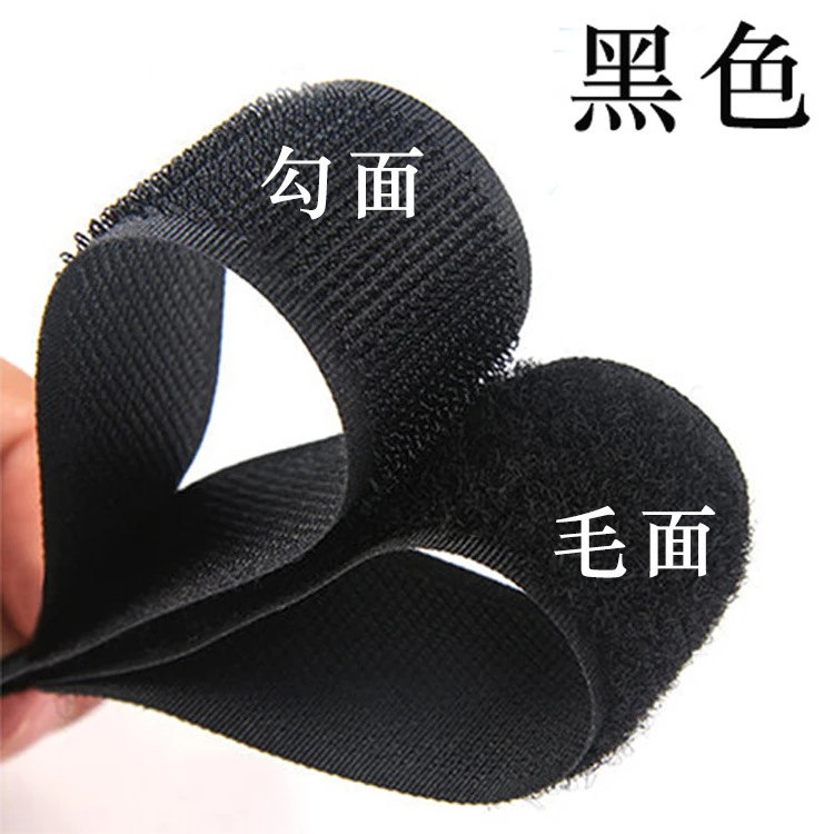 粘性超强 高品质鞋扣魔术贴 赤毛粘条双面魔术贴（全场满50包邮）