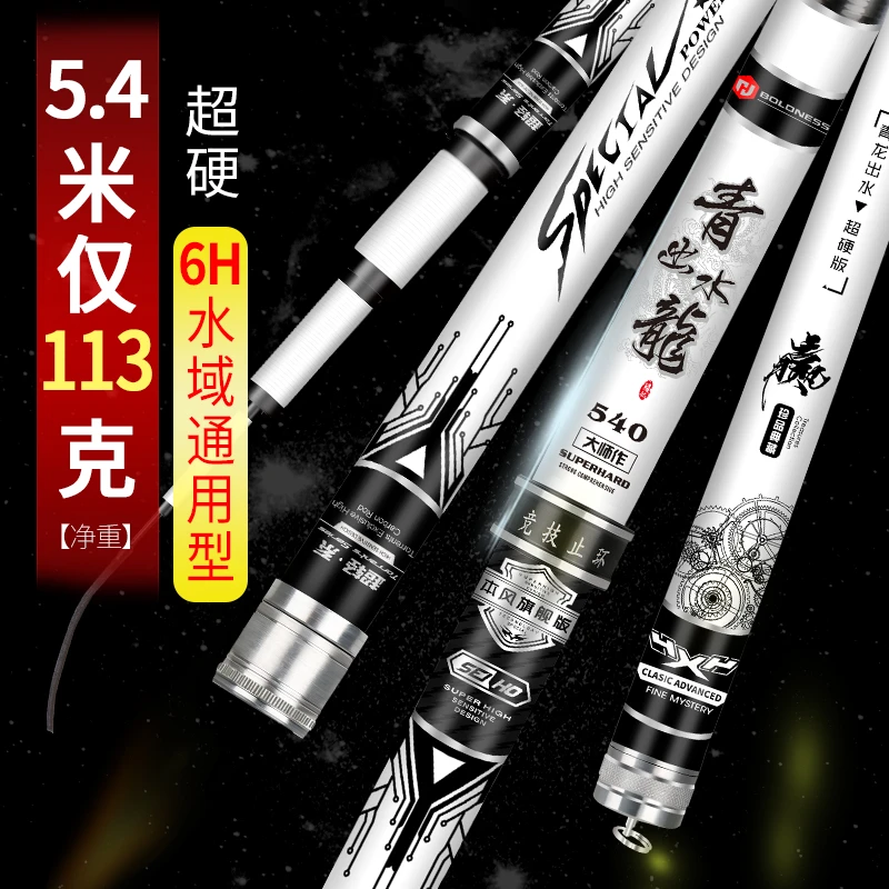 白色高碳素青龙出水超轻超硬【6H19调】手竿鲫鱼竿钓鱼竿7.2