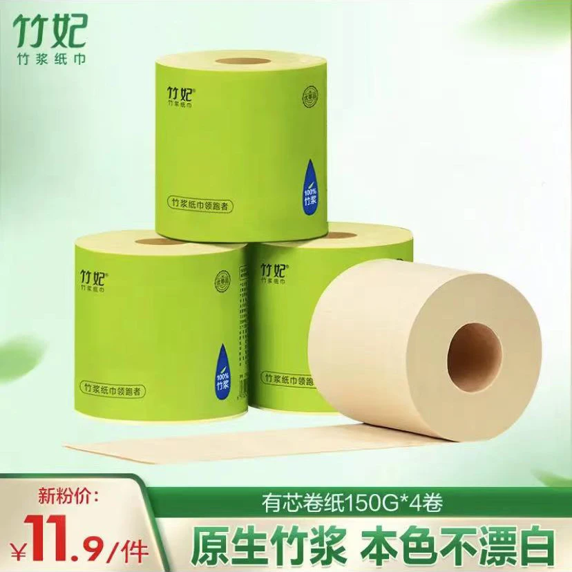 竹妃【150g卷纸】卫生纸原生竹浆竹纤维有芯酒店卷纸4卷家用大卷