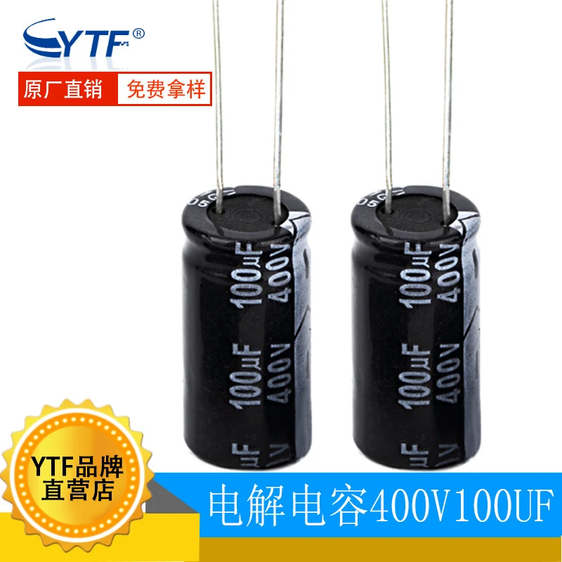 电解电容100UF/400V 18*30mm 400V100UF超声波用高压电解电容