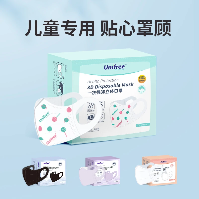 Unifree儿童一次性3d立体透气口罩30片装透气男童女童款卫生宝宝