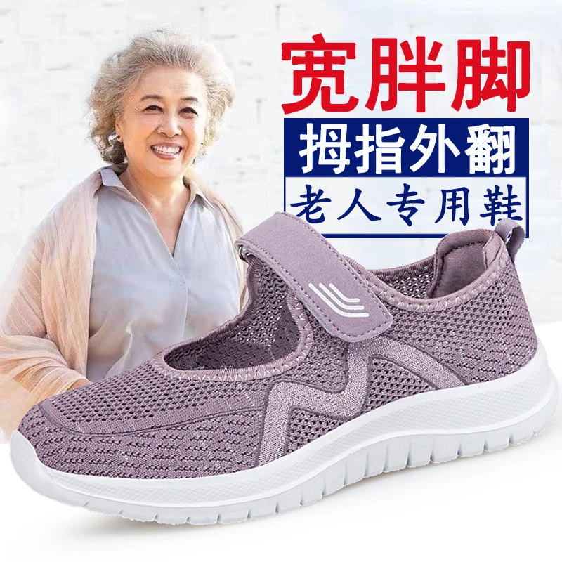 老北京布鞋女夏季一脚蹬妈妈运动透气网鞋老太太宽脚大码镂空凉鞋