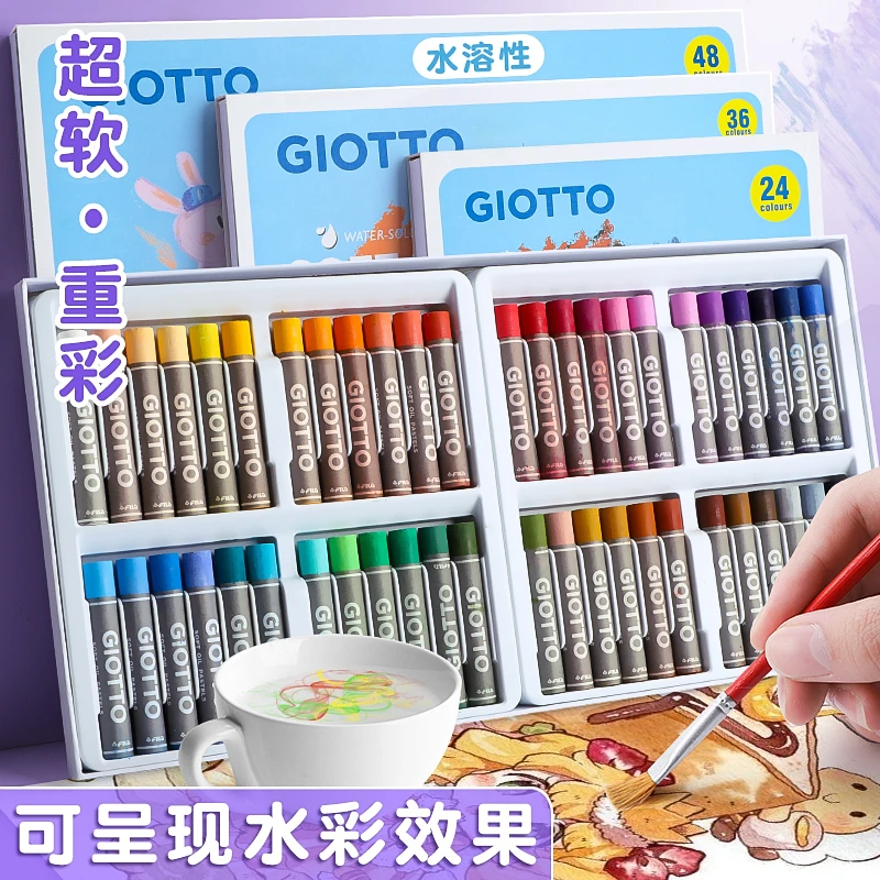 意大利Giotto水溶油画棒套装软性重彩水溶性浓彩棒初学者马卡龙