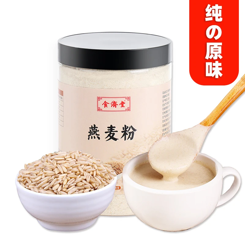 食济堂 纯燕麦片粉熟原味无糖精冲泡燕麦麸皮粉即食型代餐粉300克