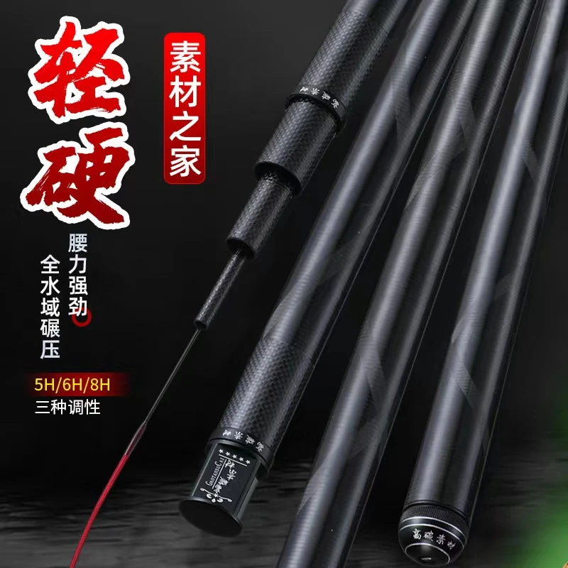 【威海素材之家】5H28调综合钓竿超轻超硬野钓黑坑湖库素材鱼竿碳素