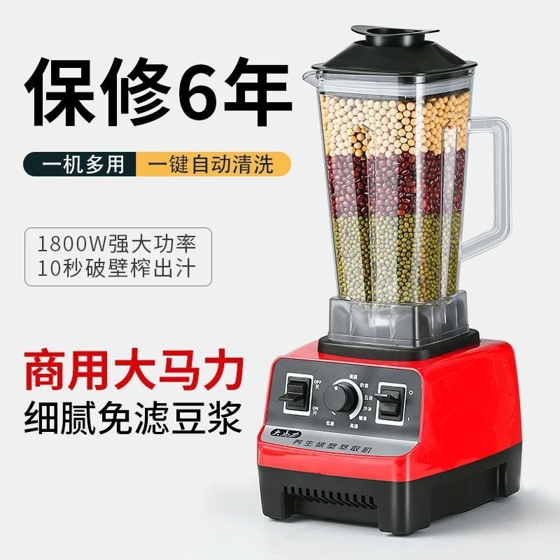 破壁机家用多功能破壁料理机榨汁搅拌豆浆辅食奶昔沙冰机新款商用