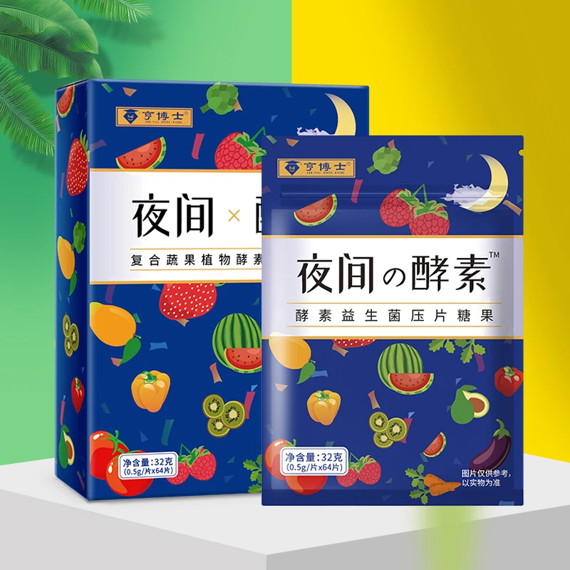 亨博士夜间酵素片32g/盒益生菌膳食小袋食用睡眠
