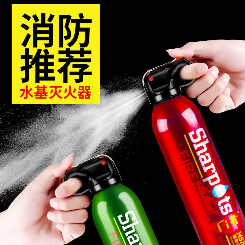 闪扑车载灭火器车用私家车小型便携水基型汽车家用小车水基灭火器