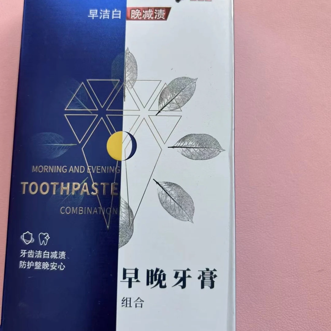 布克小姐早晚牙膏