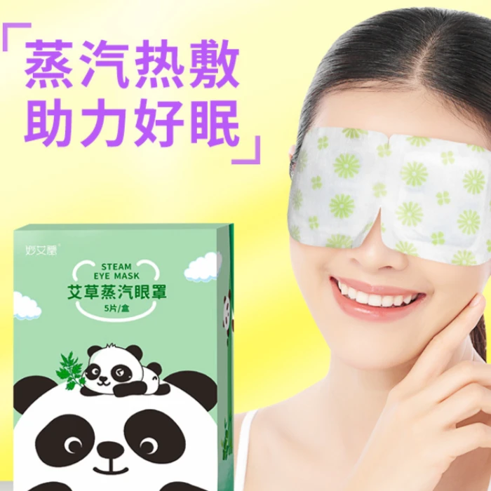 蒸汽眼灸/艾草【学生、上班族、老人可用】护眼甜睡热敷旅行遮光
