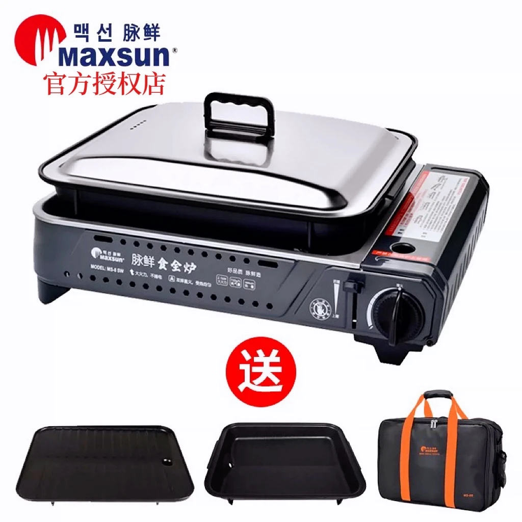 MaxSun脉鲜卡式炉户外家用野营烧烤火锅高火力丁烷炉具套装大容量