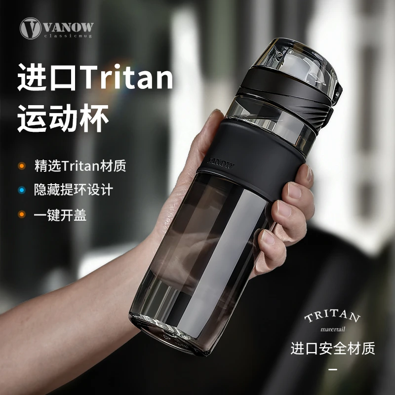 Vanow男女塑料水杯子防摔户外Tritan大容量便携健身运动水壶