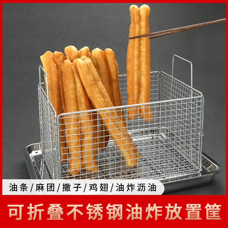 不锈钢方形油条放置筐油条筐沥油篮控油架炸鸡裹粉炸网油条抖篮框