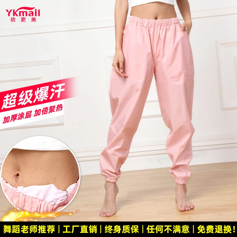 依更美健身裤爆汗服女暴汗裤舞蹈芭蕾发汗练功服形体衣运动裤