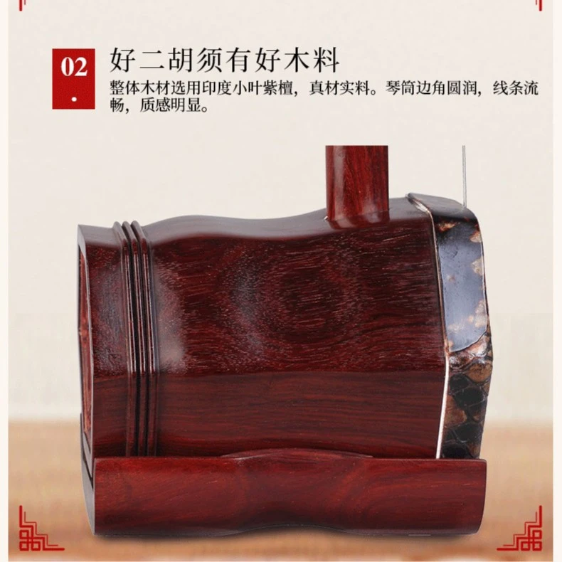明泉印度小叶紫檀二胡音色收藏乐器二胡高档正宗高档二胡大音量