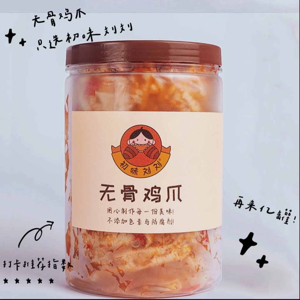 酸辣网红无骨鸡爪新鲜泡爪Q弹爽滑无添加 1000g冷链包邮