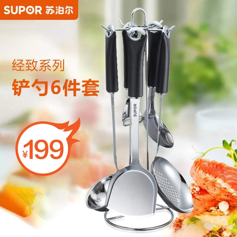 SUPOR/苏泊尔径致系列厨具6件套/厨房炒菜烹饪工具家用厨具套装