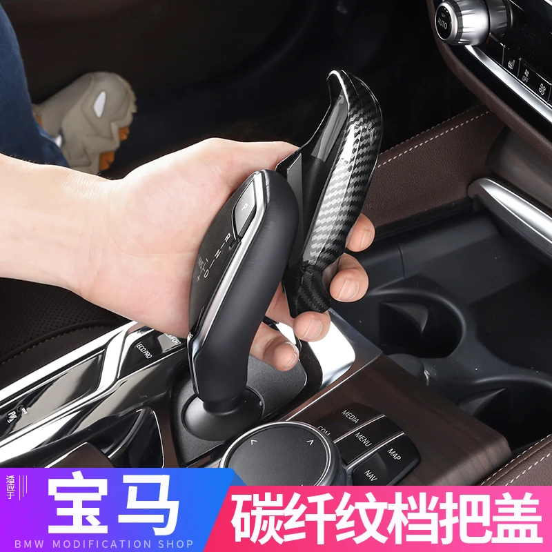 宝马五系档把套5系3系2系7系X1X3X6GT排挡档位套530li车内饰用品