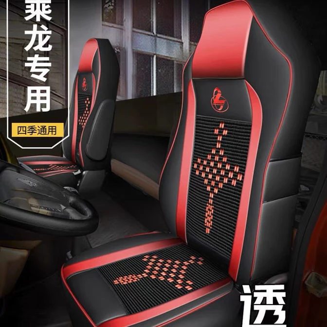柳汽乘龙h5h7座套专用四季全包座套乘龙M3T7霸龙座套货车用品坐垫