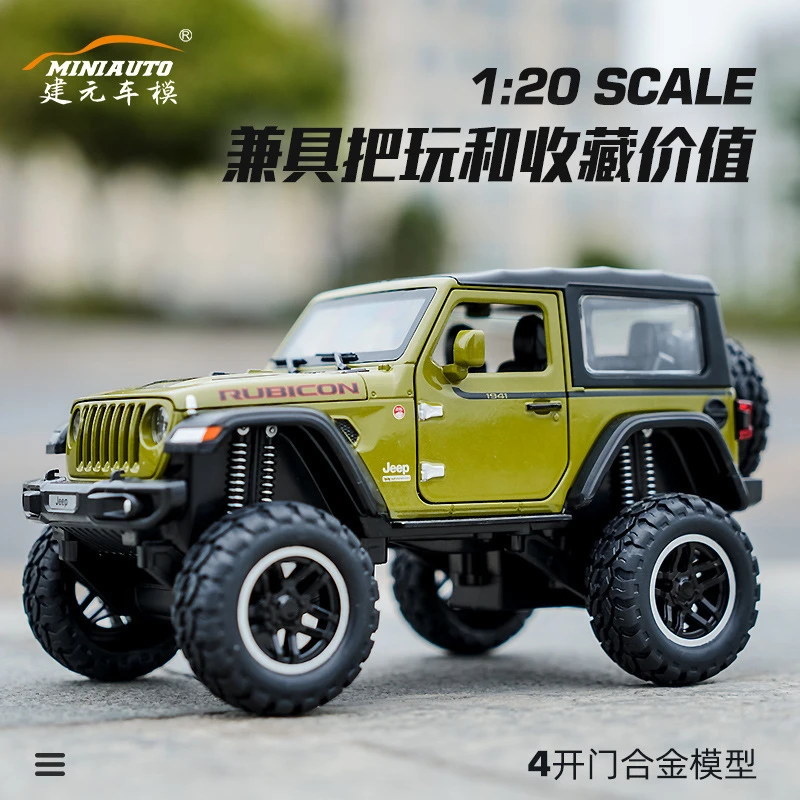 (主播推荐)吉普1:20卢比肯大轮合金越野车模型