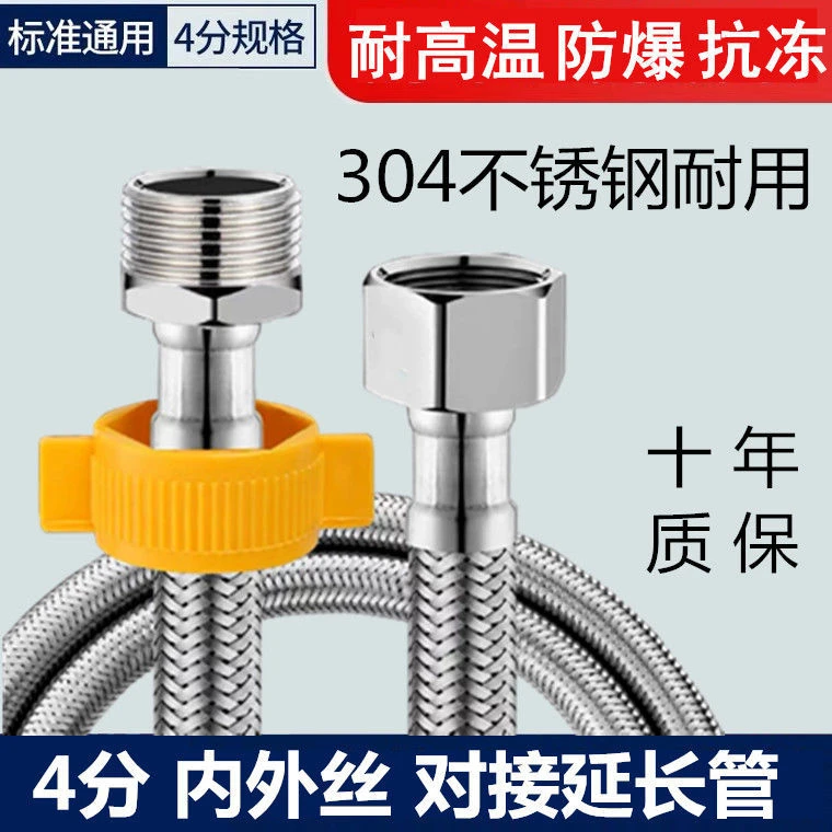 4分内外丝延长管304不锈钢编织防爆软管延伸管加长管内外丝连耐用